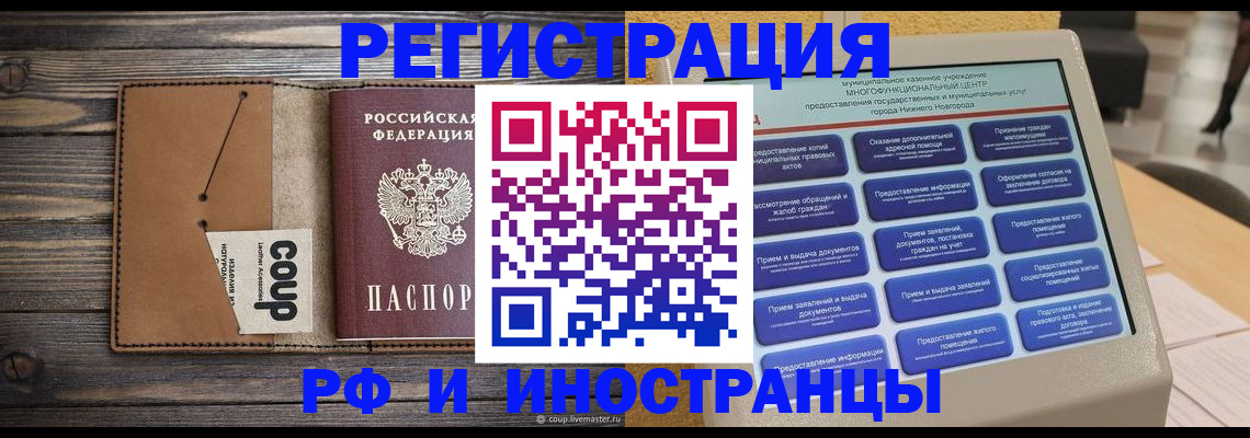 временная регистрация адрес в Батайске