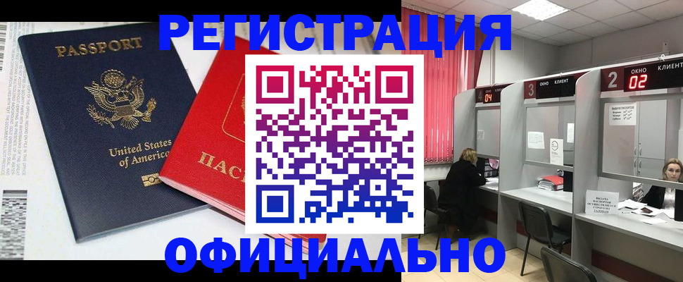 миграционный учет в Батайске