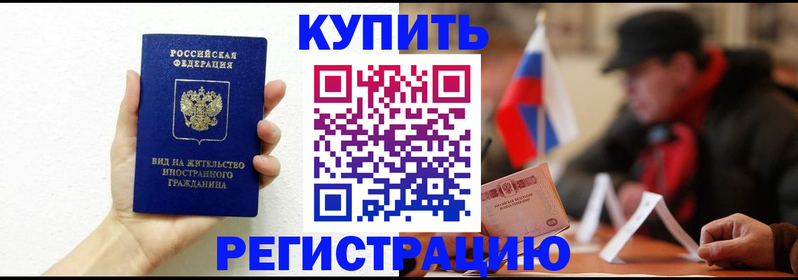 прописка гарантия в Батайске