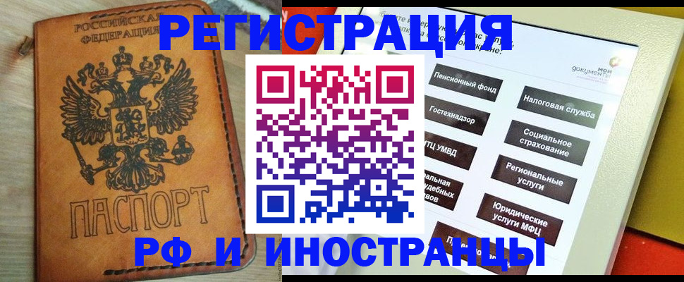 временная регистрация поиск в Батайске